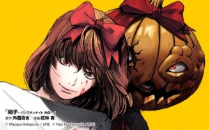 Naoko Pumpkin Night Gaiden visual