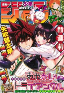 Ayakashi Triangle mag couv