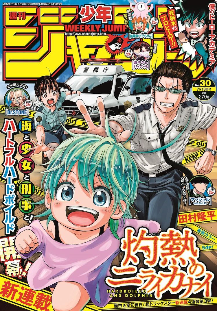 Shakunetsu_no_Niraikanai_Jump