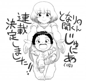 Tonari no Seki kun Junior annonce