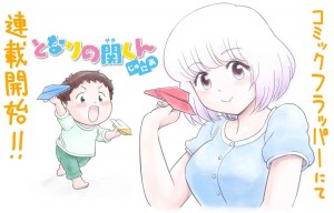 Tonari_no_Seki kun_Junior_visual_2