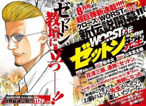 Worst Gaiden Zetton sensei visual