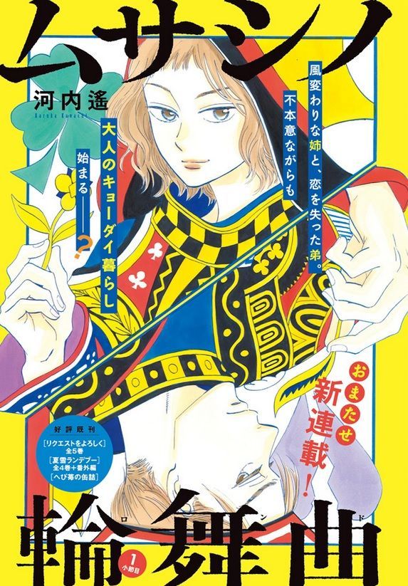 Musashino Rondo color