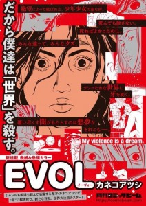 Evol visual annonce