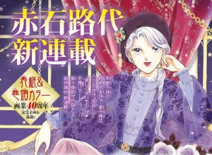 Kannazuki Yukariko no Yuga na Himatsubushi annonce color