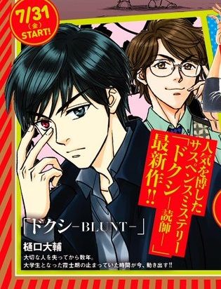 Dokushi Blunt annonce