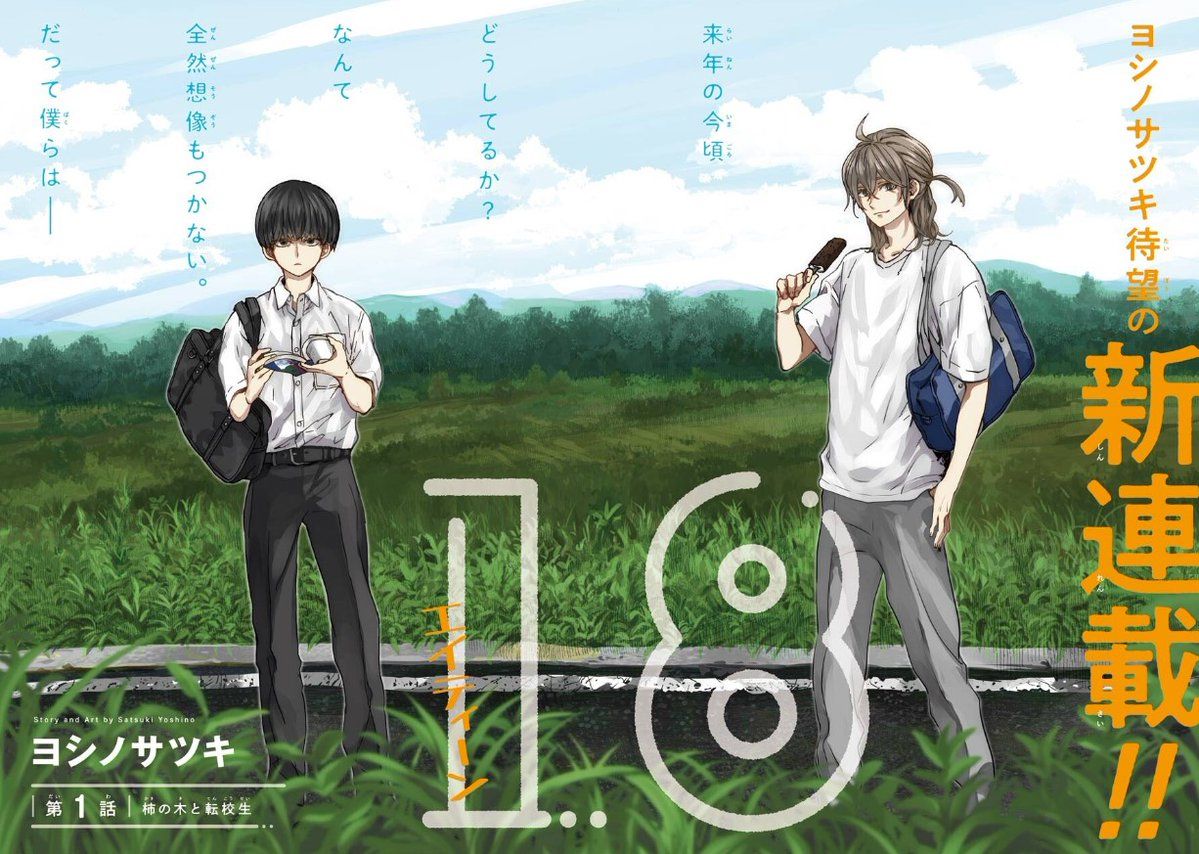 18 eighteen manga visual 1
