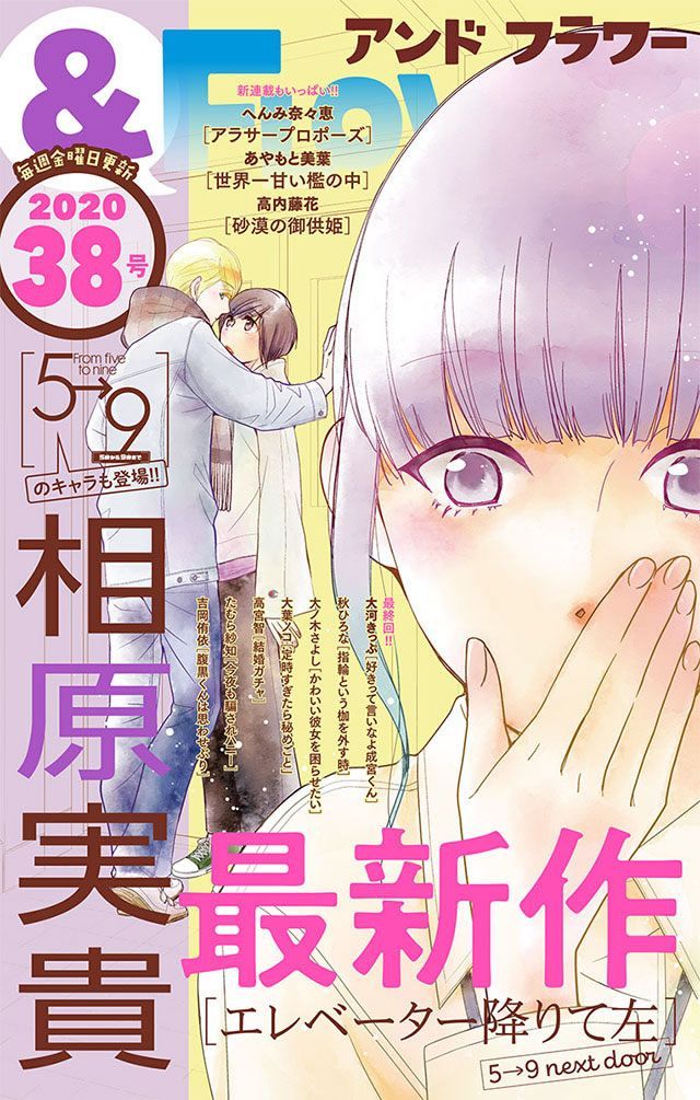 Elevator Orite Hidari mag couv