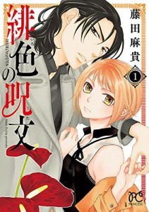 Hiiro_no_Uta_1_JP