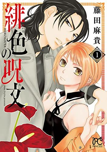 Hiiro_no_Uta_1_JP