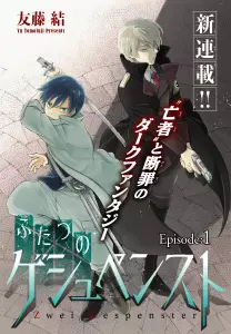 Futatsu no Gespenster 1 jp.