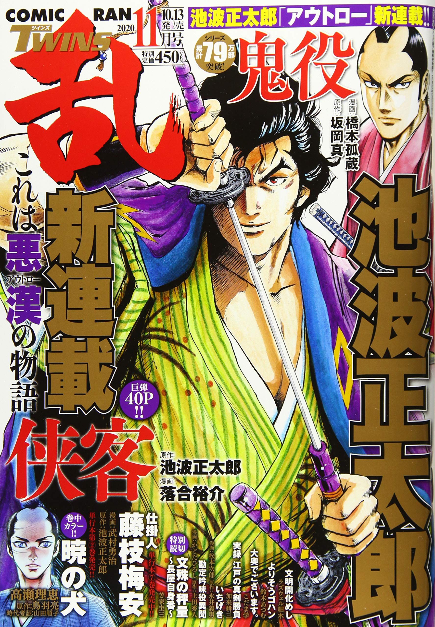 Kyokaku mag couv