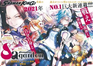 Shaman King a garden mag page couleur