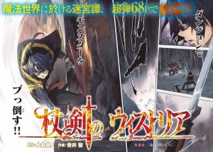 Tsue to Maho no Wistoria page couleur