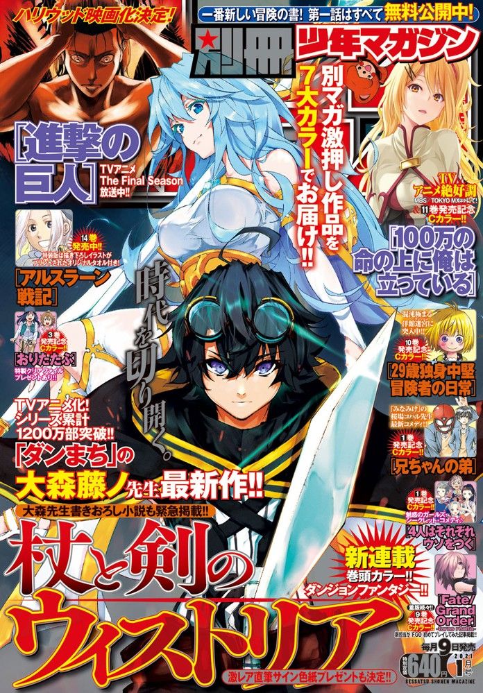 Tsue to Maho no Wistoria mag couv