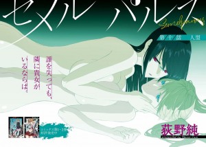 Semelparous page couleur