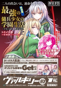 Saikyo_no_Yohei_Shojo_no_Gakuen_Seikatsu manga annonce