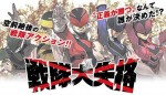 Sentai_Daishikkaku visual prov