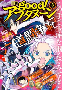 Rokudo_Toso_ki visual jp