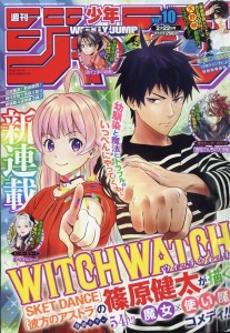 Witch_Watch mag couv