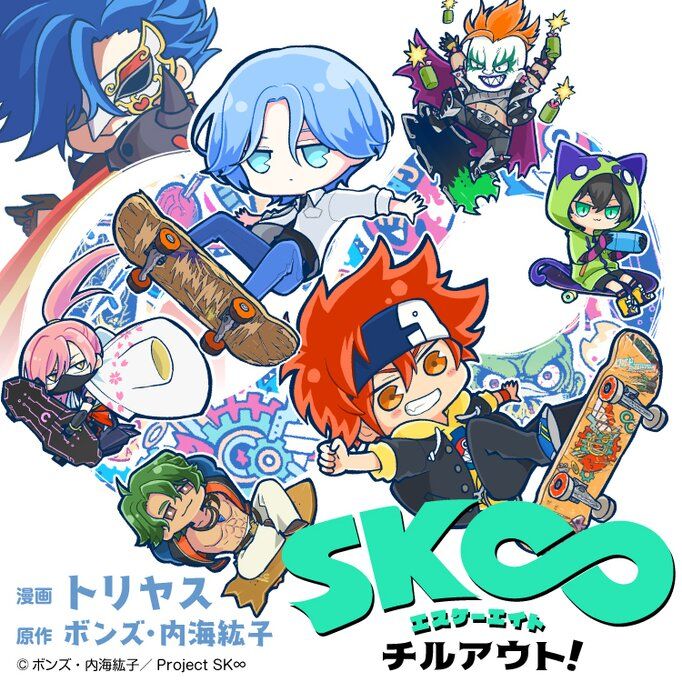 SK8_Chill_Out visual