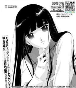 Akuma_Gakko_ni_Kayo_Ochikobore planche