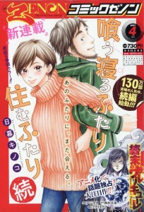 Ku_Neru_Futari_Sumu_Futari_Zoku visual jp