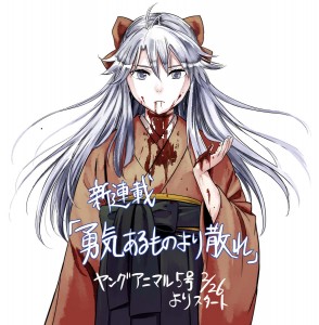 Yuki_Arumono_Yori_Chire visual