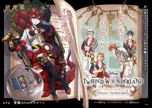 Disney_Twisted_Wonderland_Episode_of_Heartslabyul visual 1 jp