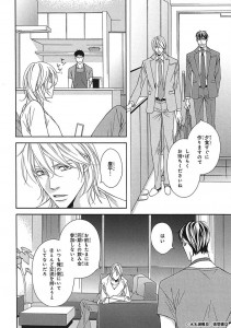 Yasashii_Kusari planche 1