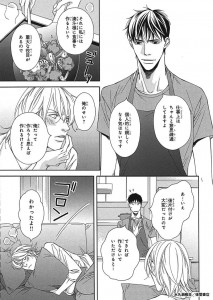 Yasashii_Kusari planche 2