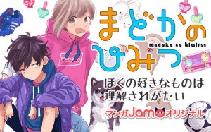 Madoka_no_Himitsu prepublication
