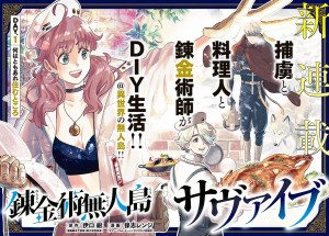Renkinjutsu_Mujinto_Survive color page