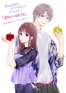 Unmei_no_Hito_ni_Deau_Hanashi illustration lancement
