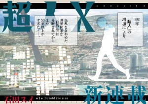 Chojin X page couleurs Young JUMP