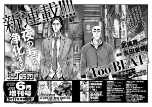 Too_Beat manga annonce