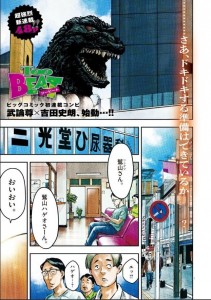 Too_Beat page couleur 1