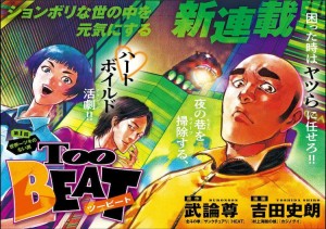 Too_Beat page couleur 2