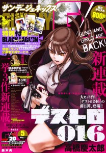 Destro_2016 mag couv