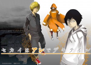 Sekai_wa_Are_de_Dekiteiru visual color