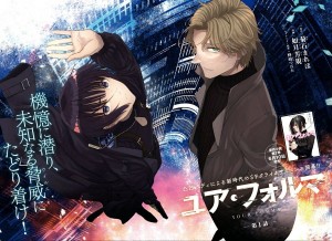 Your_Forma manga visual 2