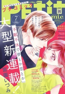 Fumin_Fukyu_de_Yume_Toka_Koi_Toka mag couv