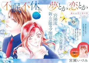 Fumin_Fukyu_de_Yume_Toka_Koi_Toka page couleur