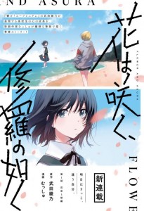 Hana_wa_Saku_Shura_no_Gotoku page couleur