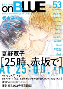 Stay_Gold_Sorekara mag couv 2