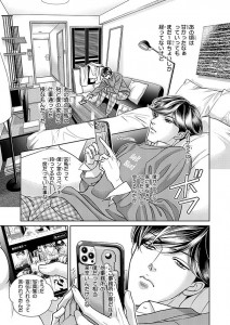 Aishiteru_Dewa_Amosugite planche jp