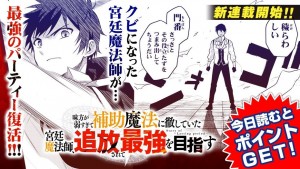 Mikata_ga_Yowasugite_Hojo_Maho manga visual