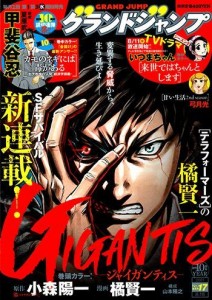 Gigantis grand jump