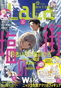 Shio_no_Machi mag couv