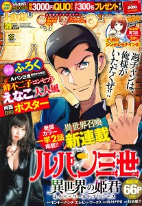 Lupin_III_Isekai_no_Himegimi mag couv